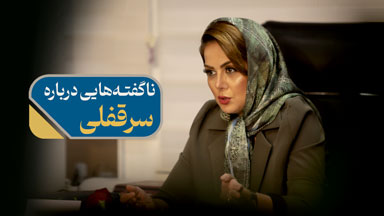سرقفلی حق کسب پیشه تجارت